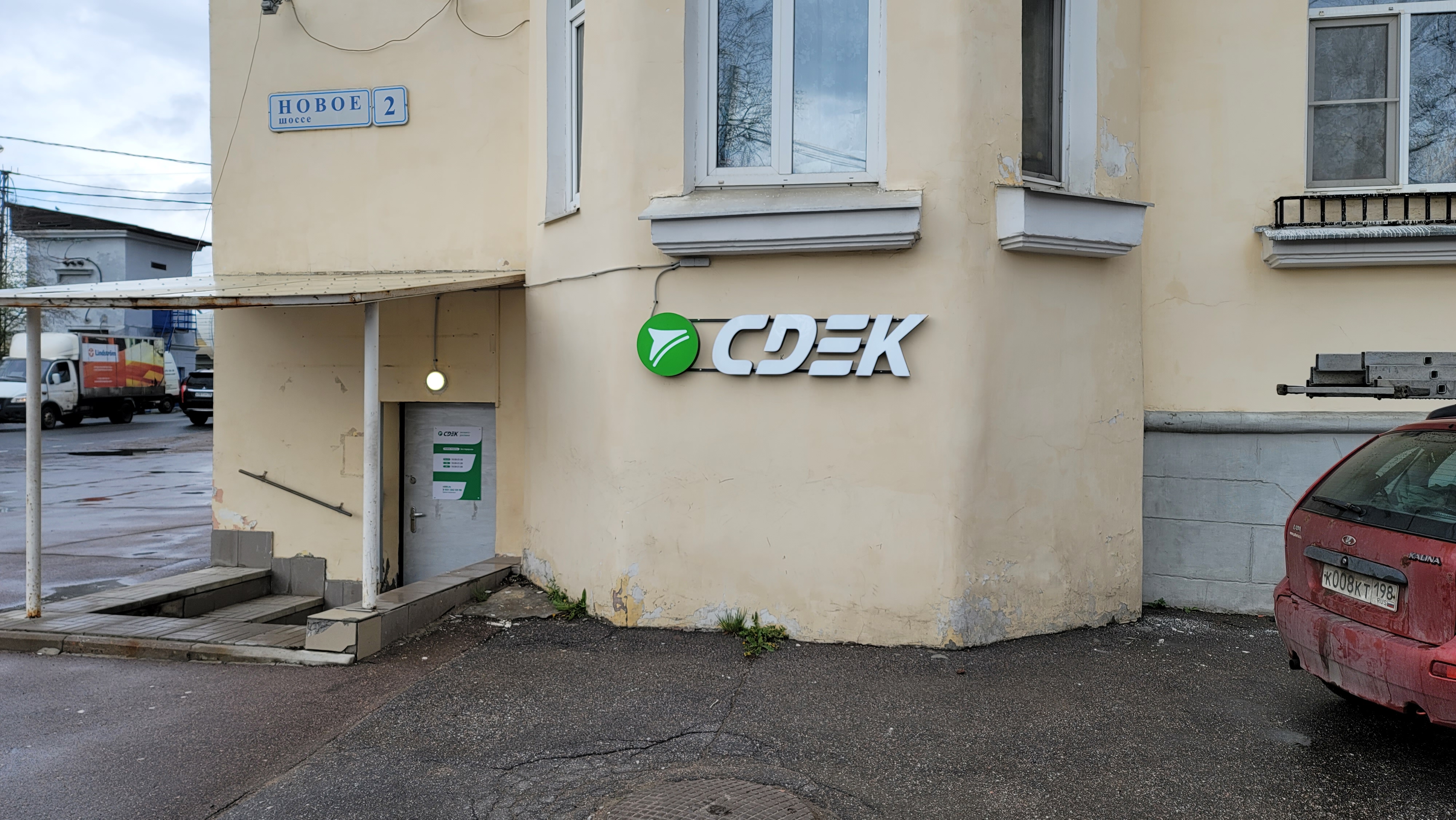 СДЭК Белоостров Новое 2 рис. 2