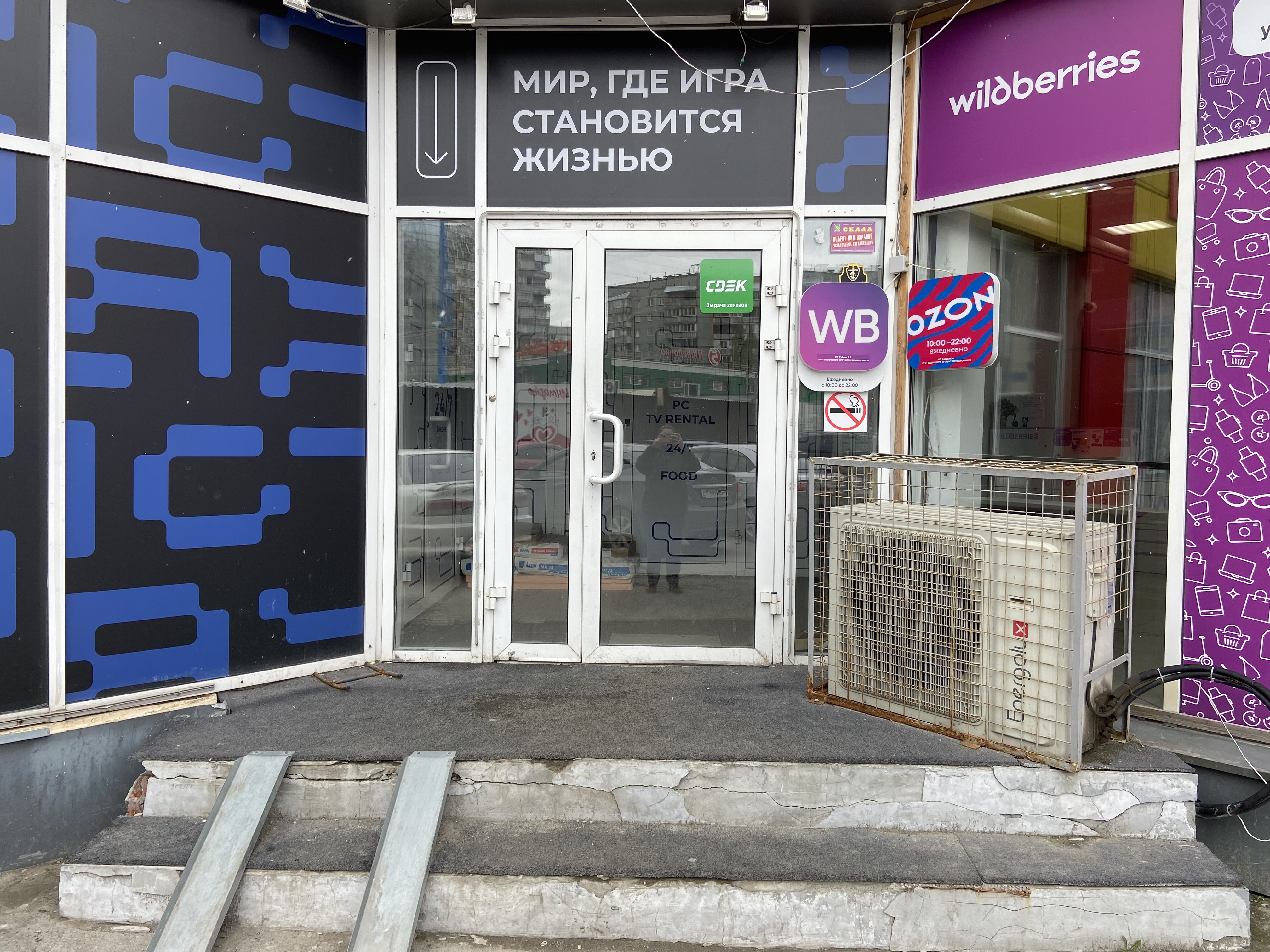Пункт выдачи СДЭК ул. Пархоменко, 21к3 — фото