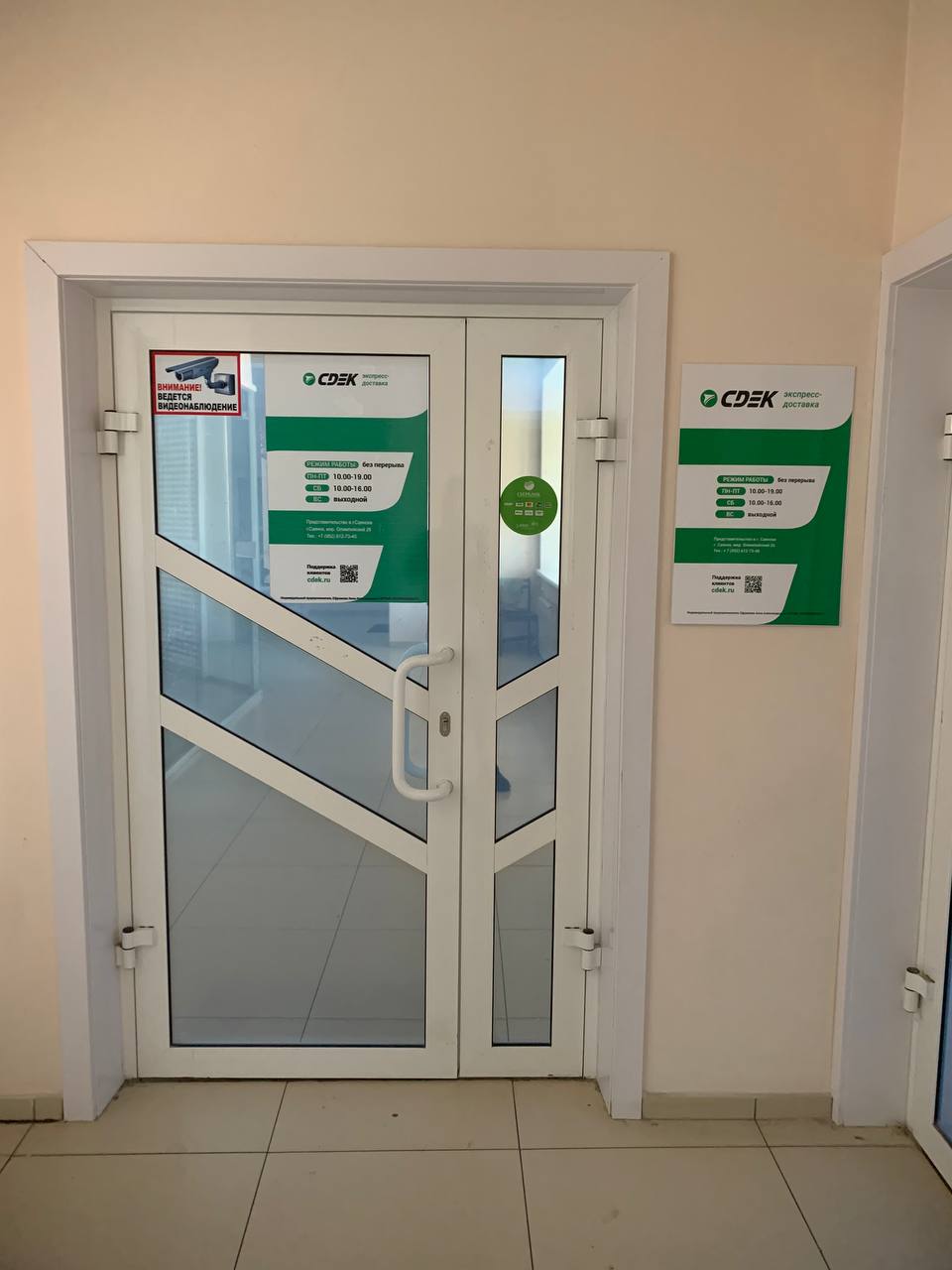 СДЭК Саянск мкр Олимпийский 26 рис. 0