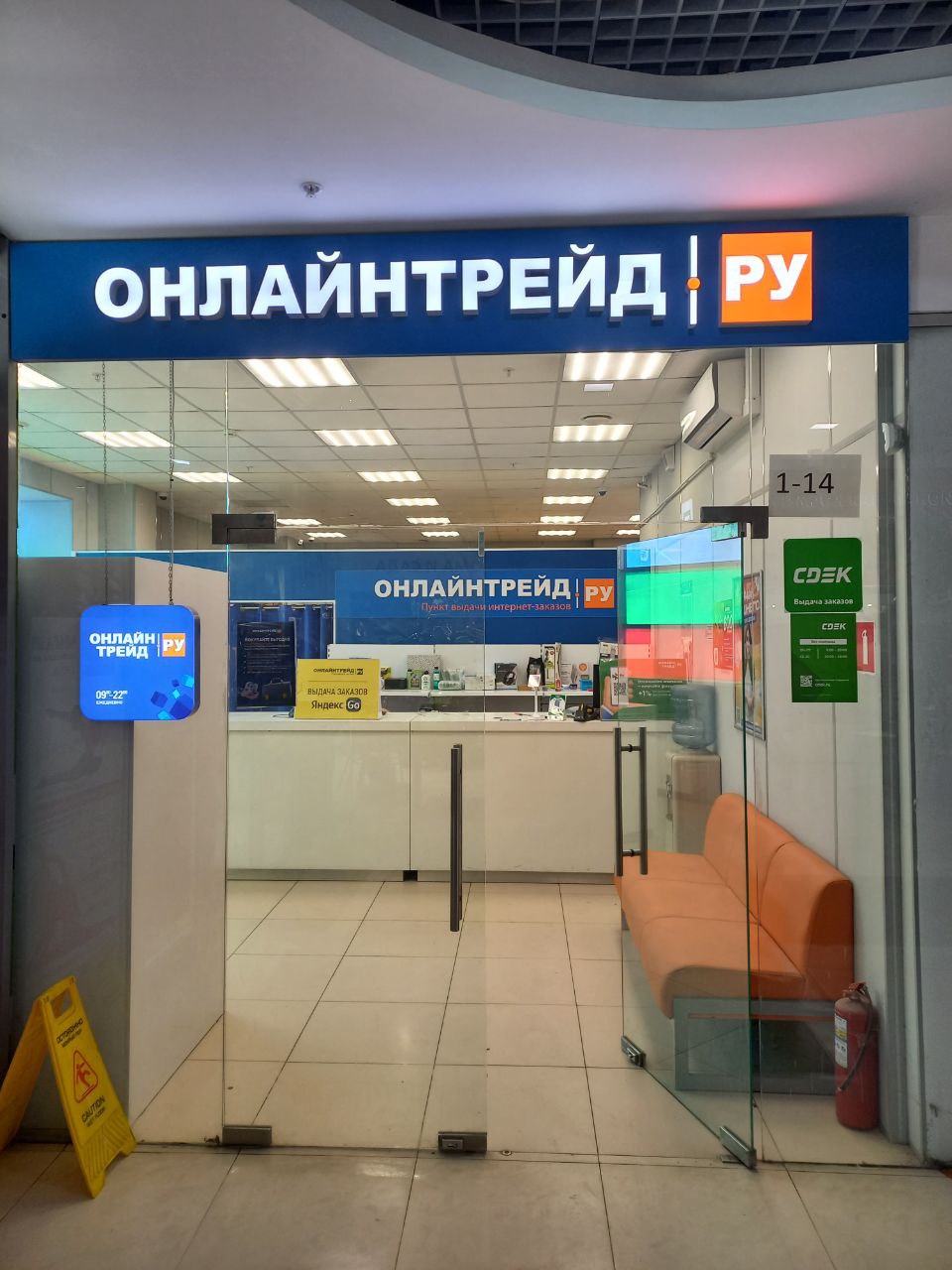 Пункт выдачи СДЭК ул. Кировоградская, 9к1 — фото