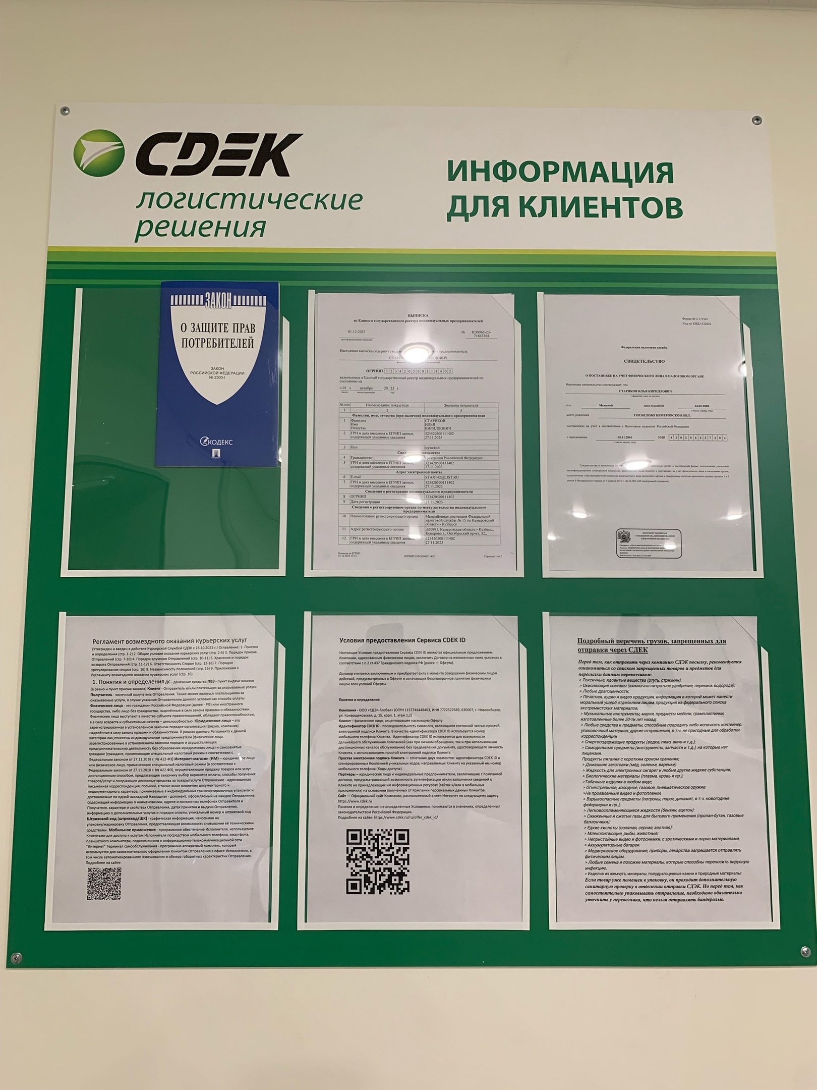СДЭК Грамотеино Колмогоровская 30 рис. 2
