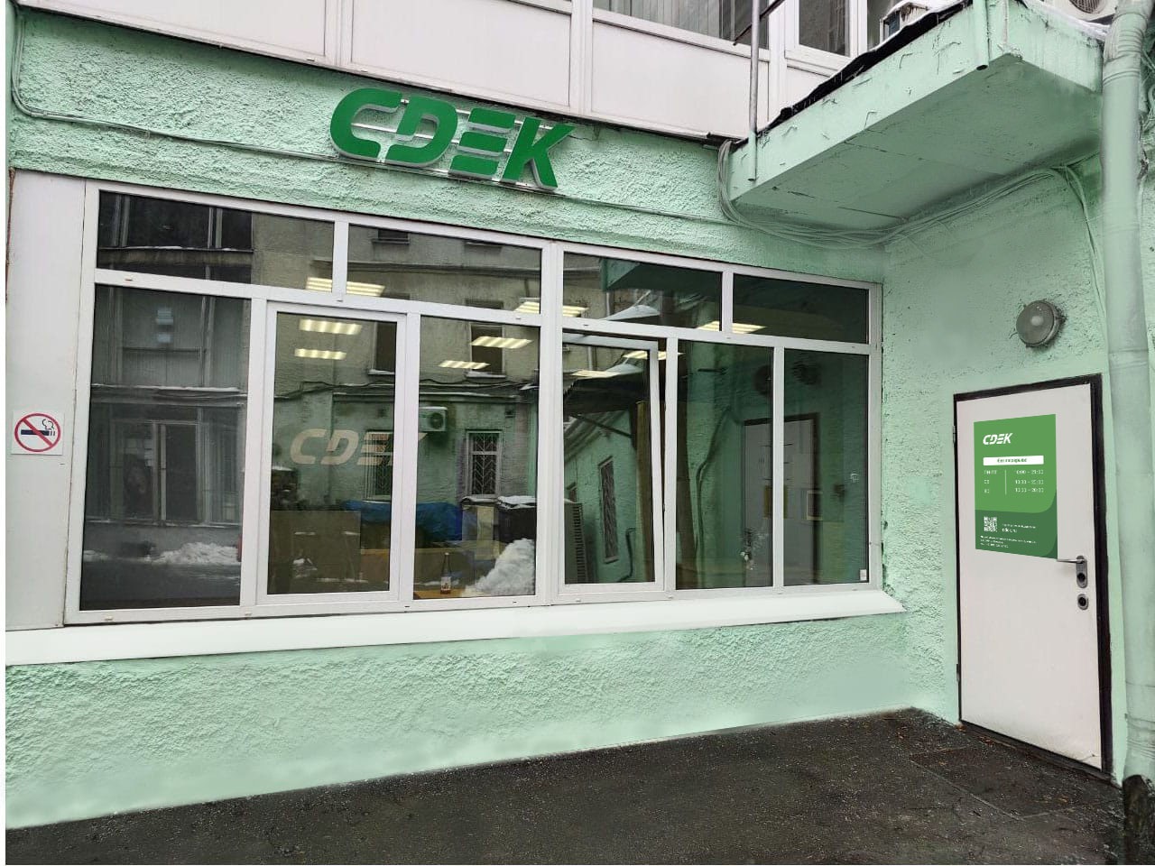 Пункт выдачи СДЭК пер. Малый Златоустинский, 6с1А — фото