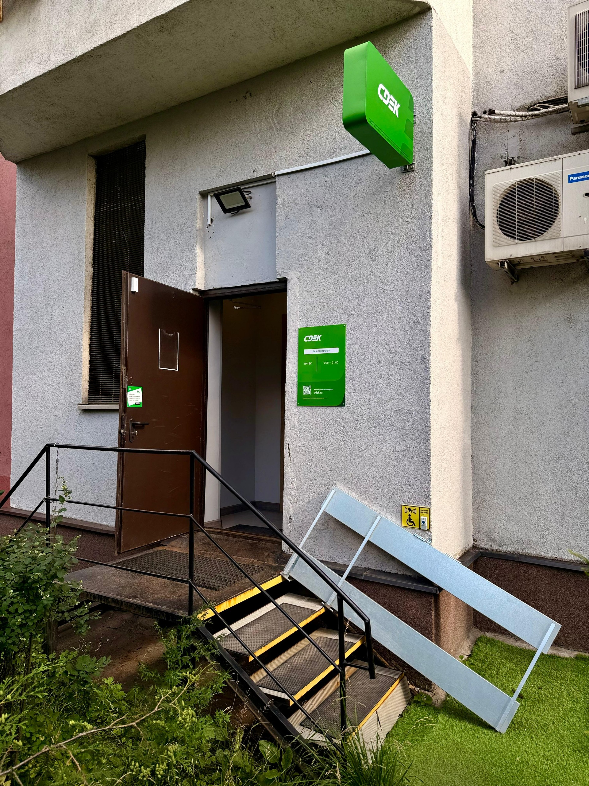 Пункт выдачи СДЭК ул. Генерала Белобородова, 9 — фото