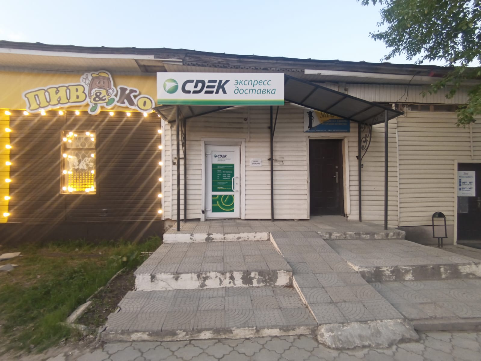 СДЭК Арти Ленина 57 рис. 0