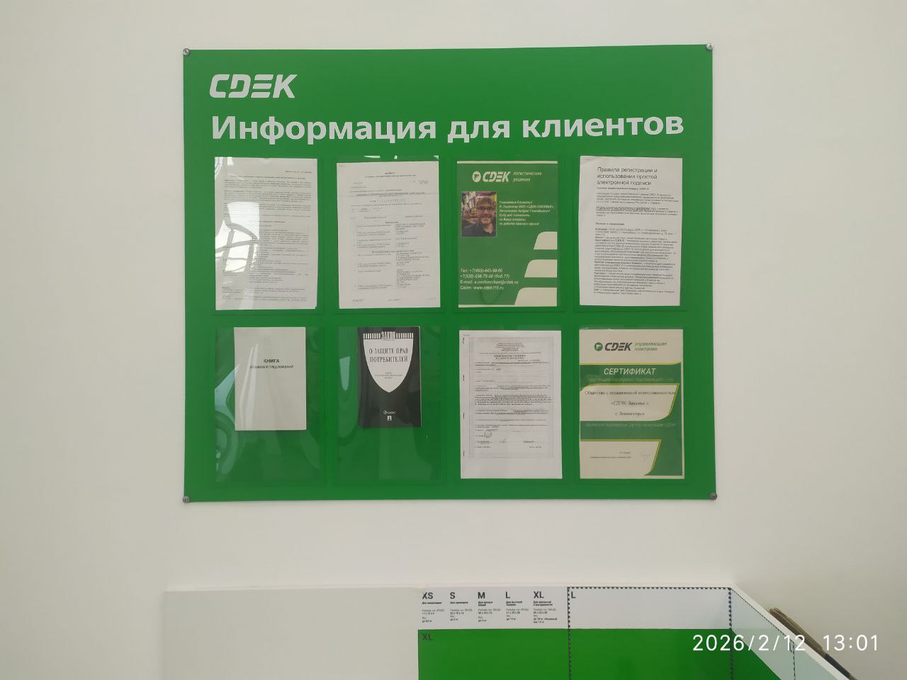 Пункт выдачи СДЭК пр. 50 лет Победы , 11а — фото