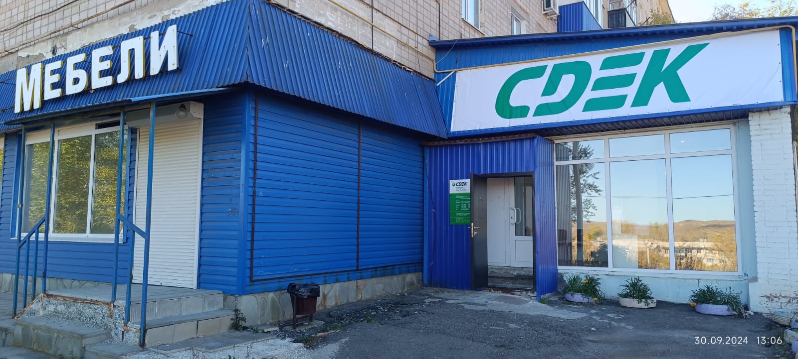 СДЭК Медногорск Гайдара 19 рис. 2