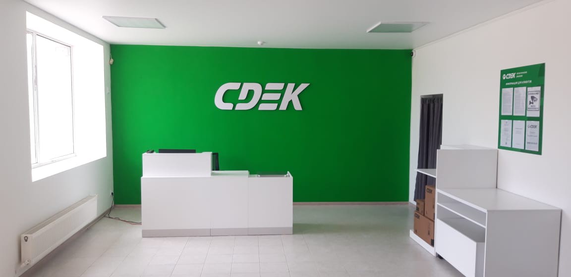СДЭК Сураж 1-й Микрорайон 10 рис. 3