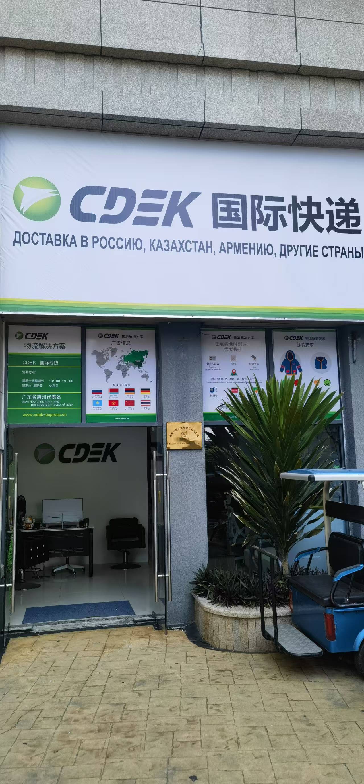 СДЭК Хойчжоу Инь Тань Хай И Вань 3 05 рис. 1