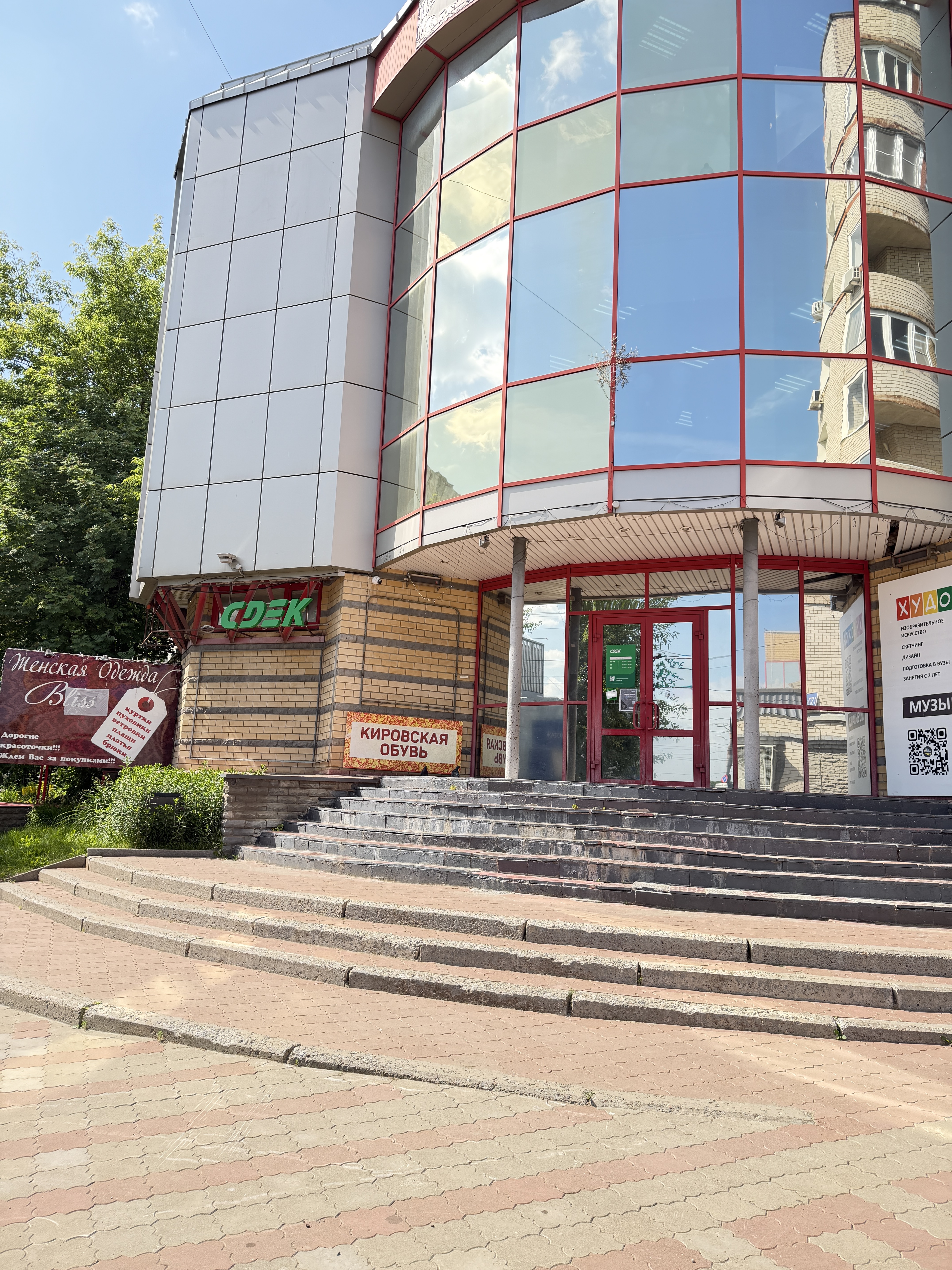 Пункт выдачи СДЭК ул. Воровского, 143А — фото