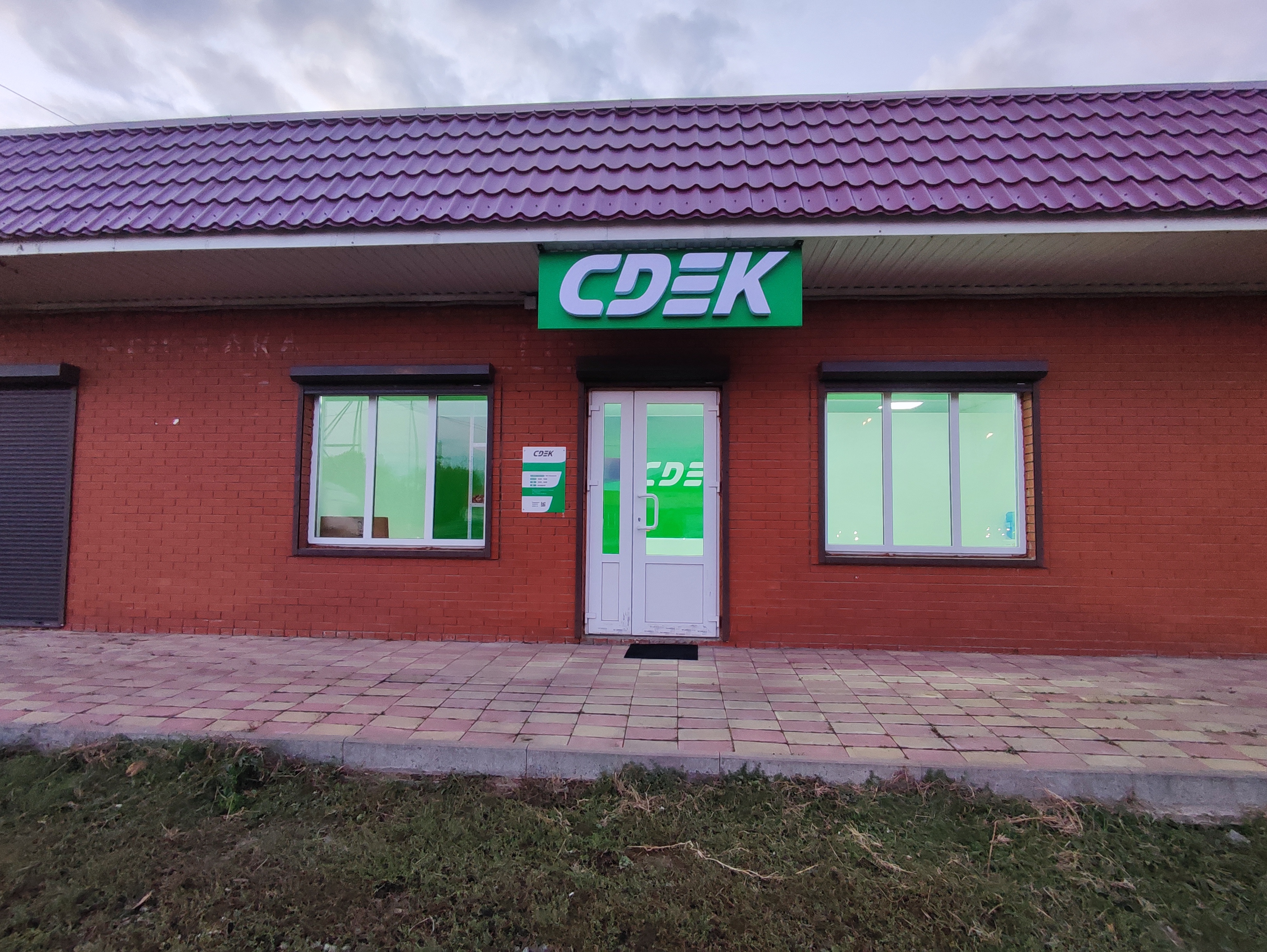 СДЭК Ильский Мира 36 Б рис. 3