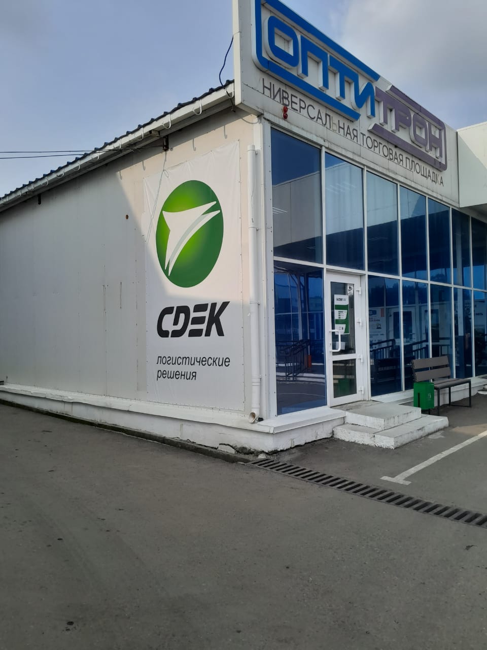 СДЭК Кировский Гагарина 89Д рис. 6