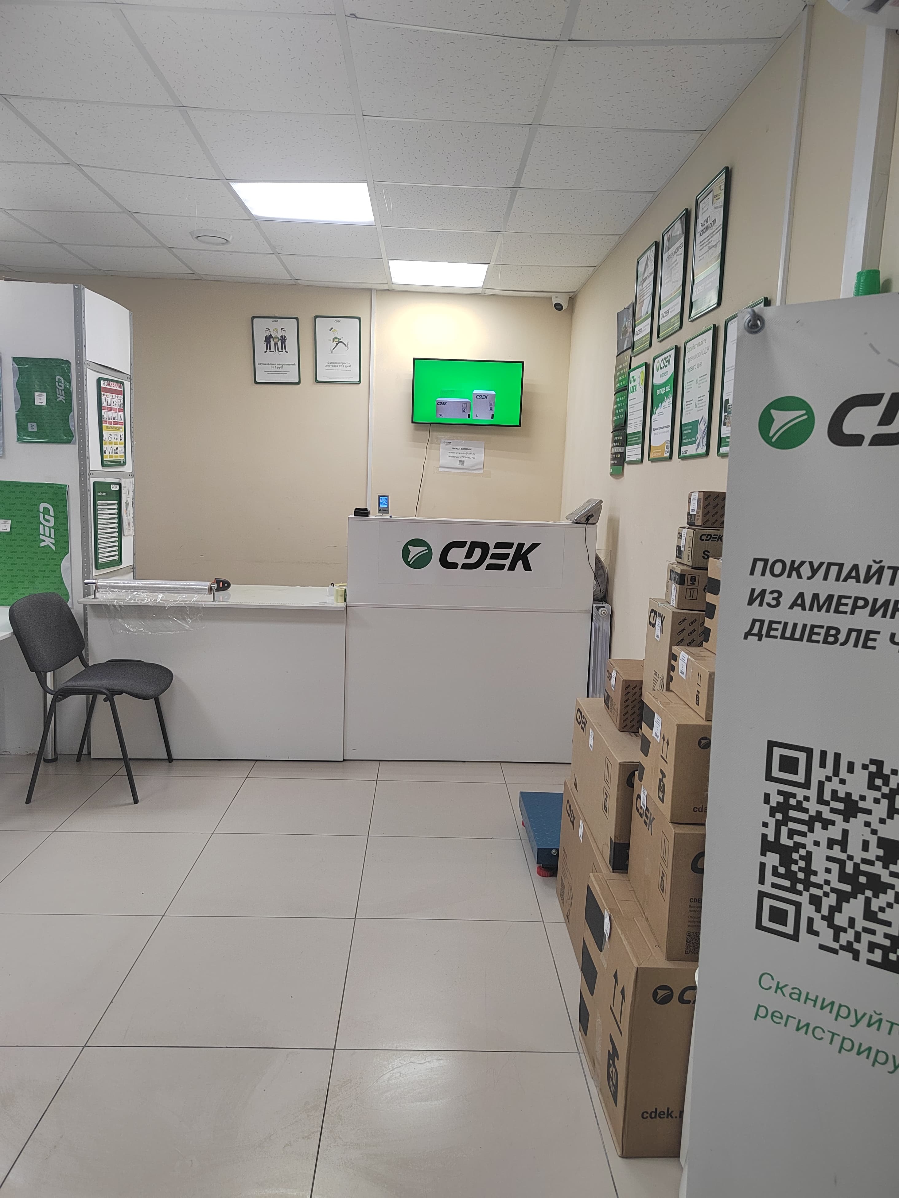 СДЭК Трудовое Лермонтова 46 рис. 1