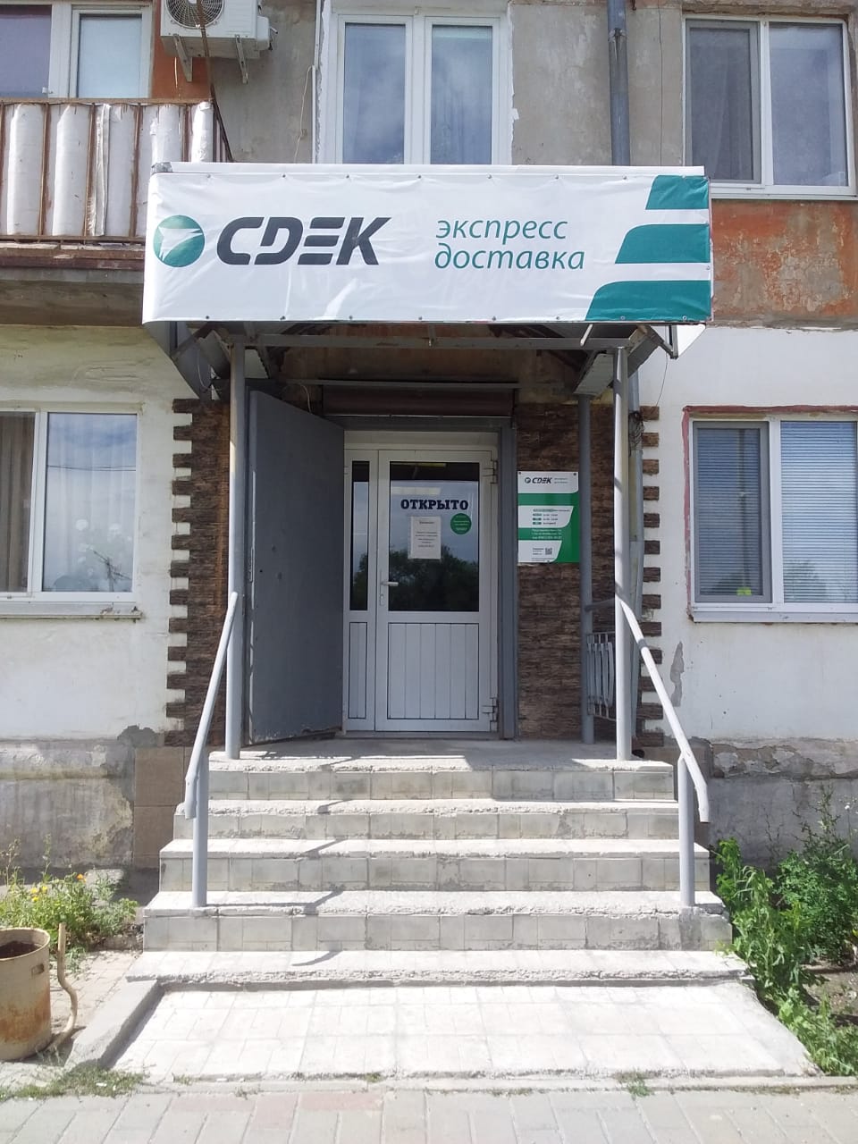 СДЭК Гай Октябрьская 52 рис. 3