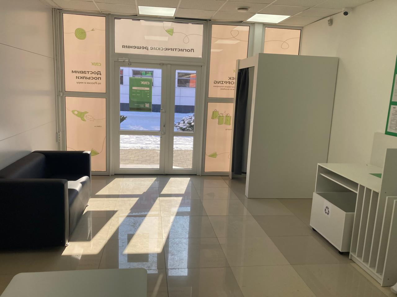 СДЭК Кореновск Мира 95 рис. 0