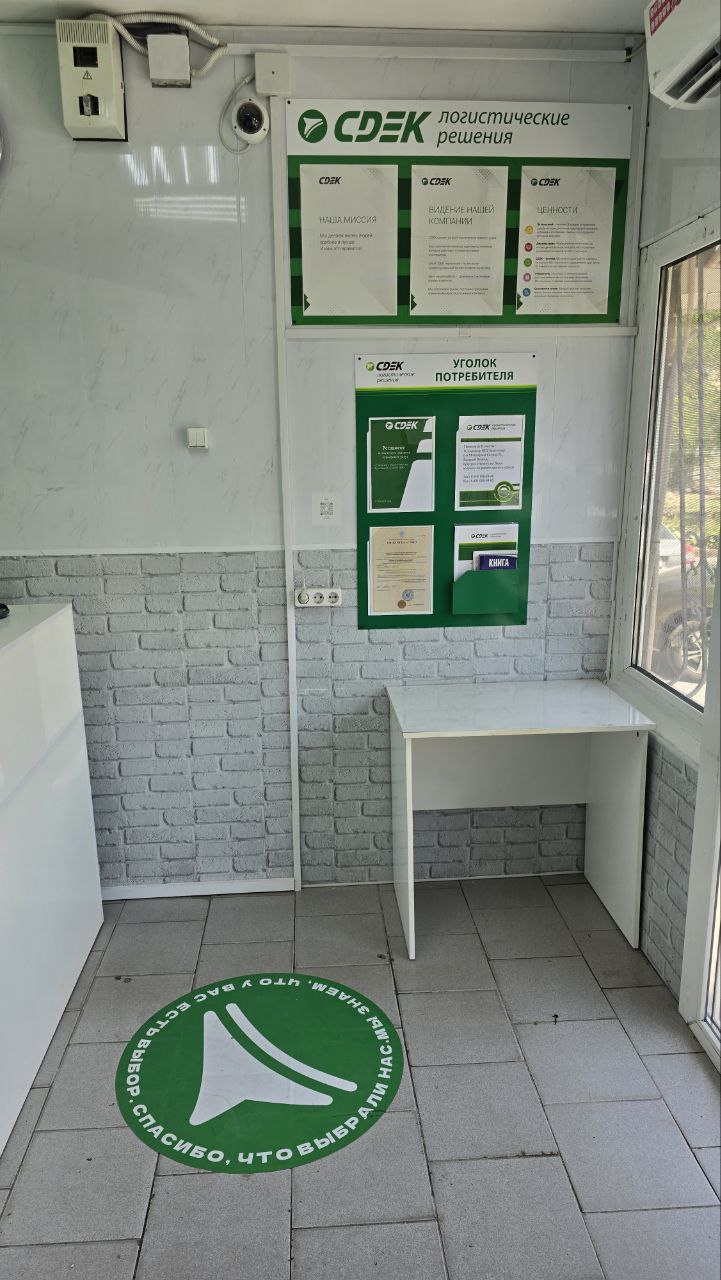 СДЭК Симферополь Победы 84 рис. 4