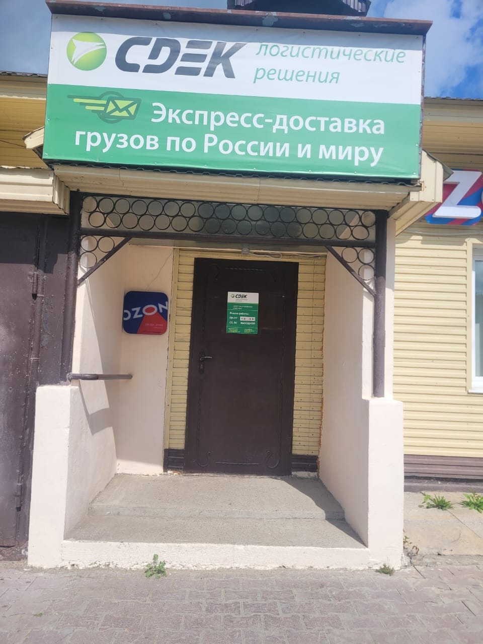 СДЭК Горнозаводск Октябрьская 39 рис. 1