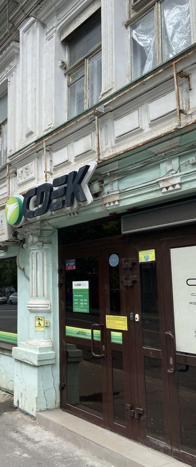 Nikitin Brothers Circus