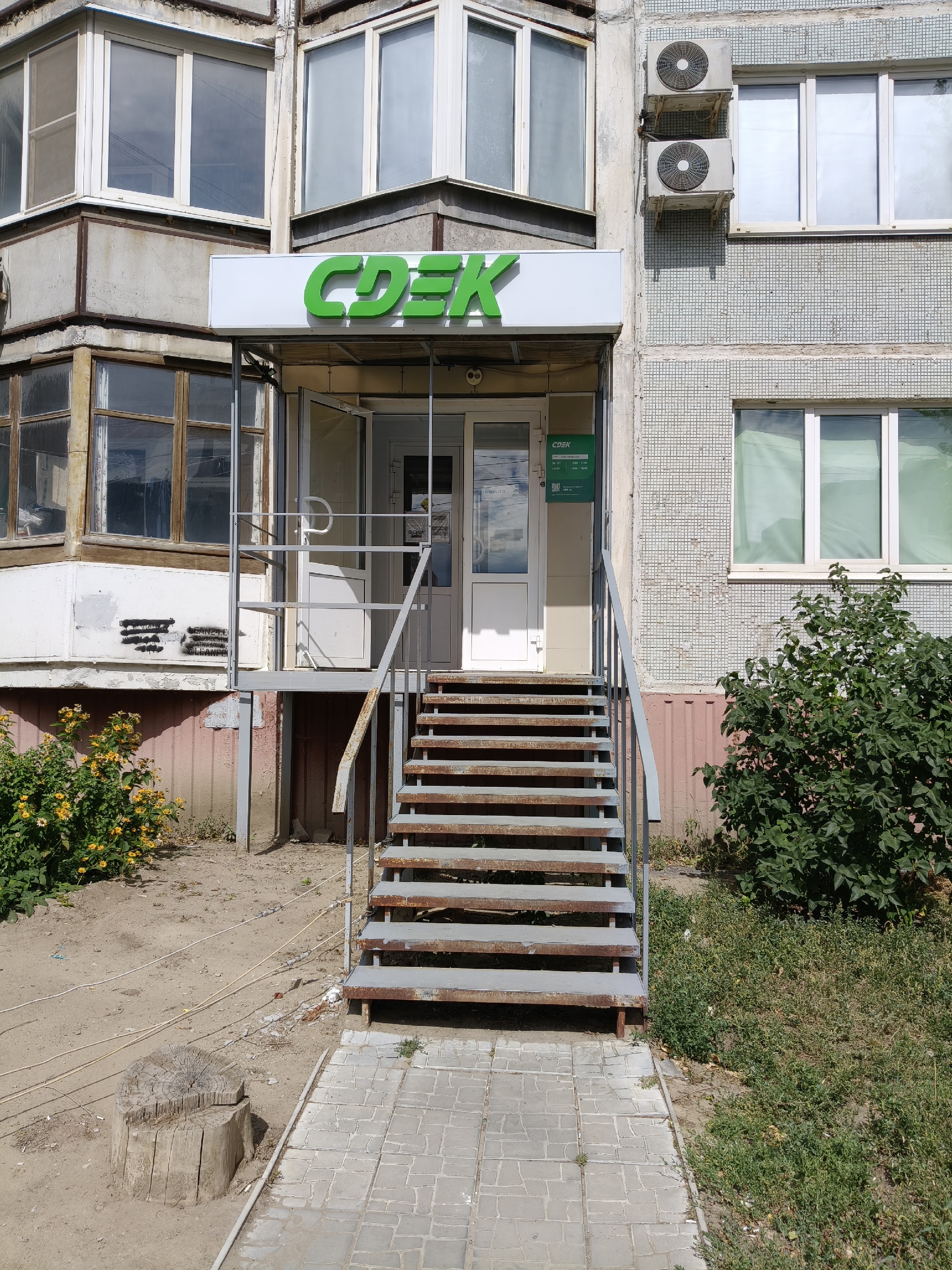 Пункт выдачи СДЭК ул. им. 39-й Гвардейской дивизии, 28, пом. III — фото