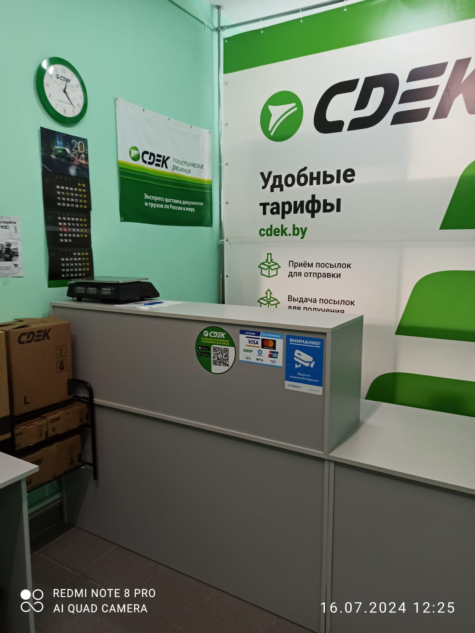 СДЭК Волковыск Советская 34 рис. 3