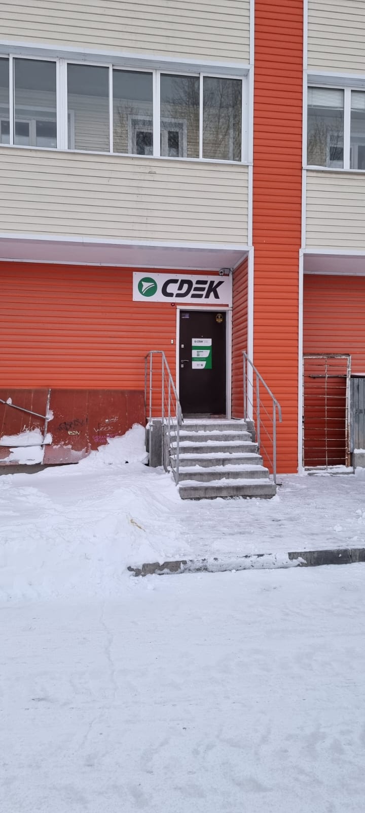 СДЭК Криводановка Микрорайон 25А рис. 1