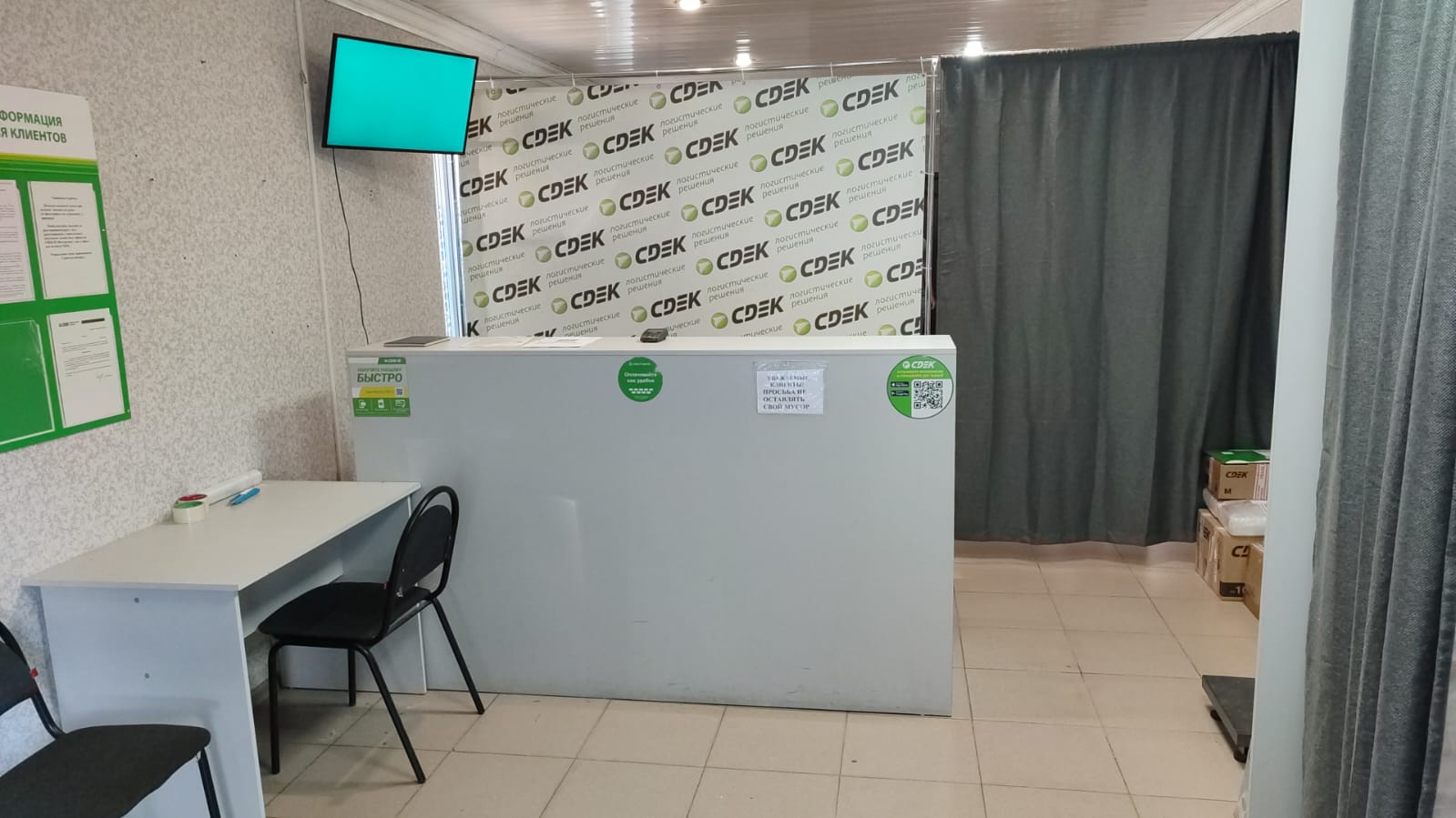 Шатырда лас