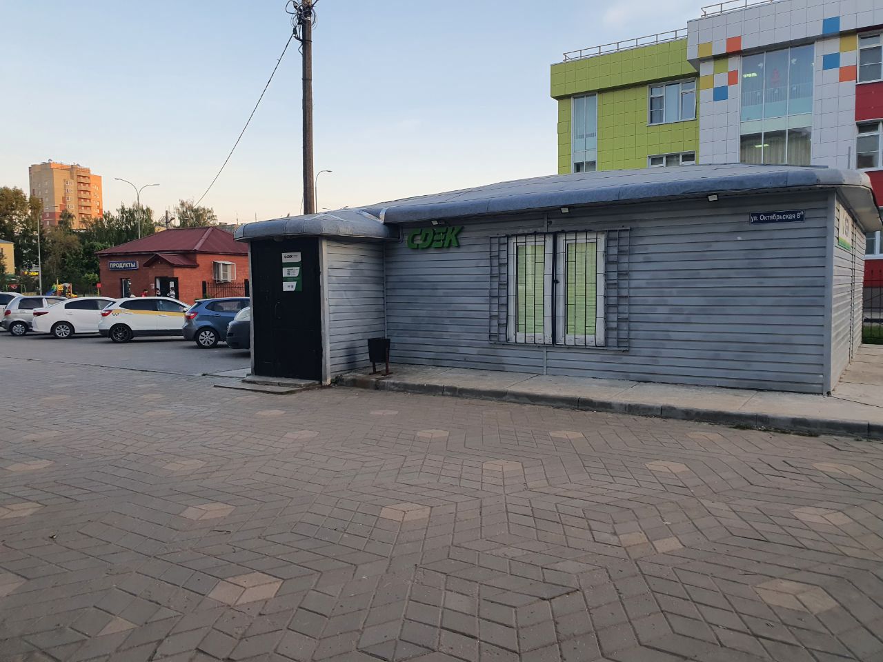 СДЭК Лосино-Петровский Октябрьская 8А рис. 5
