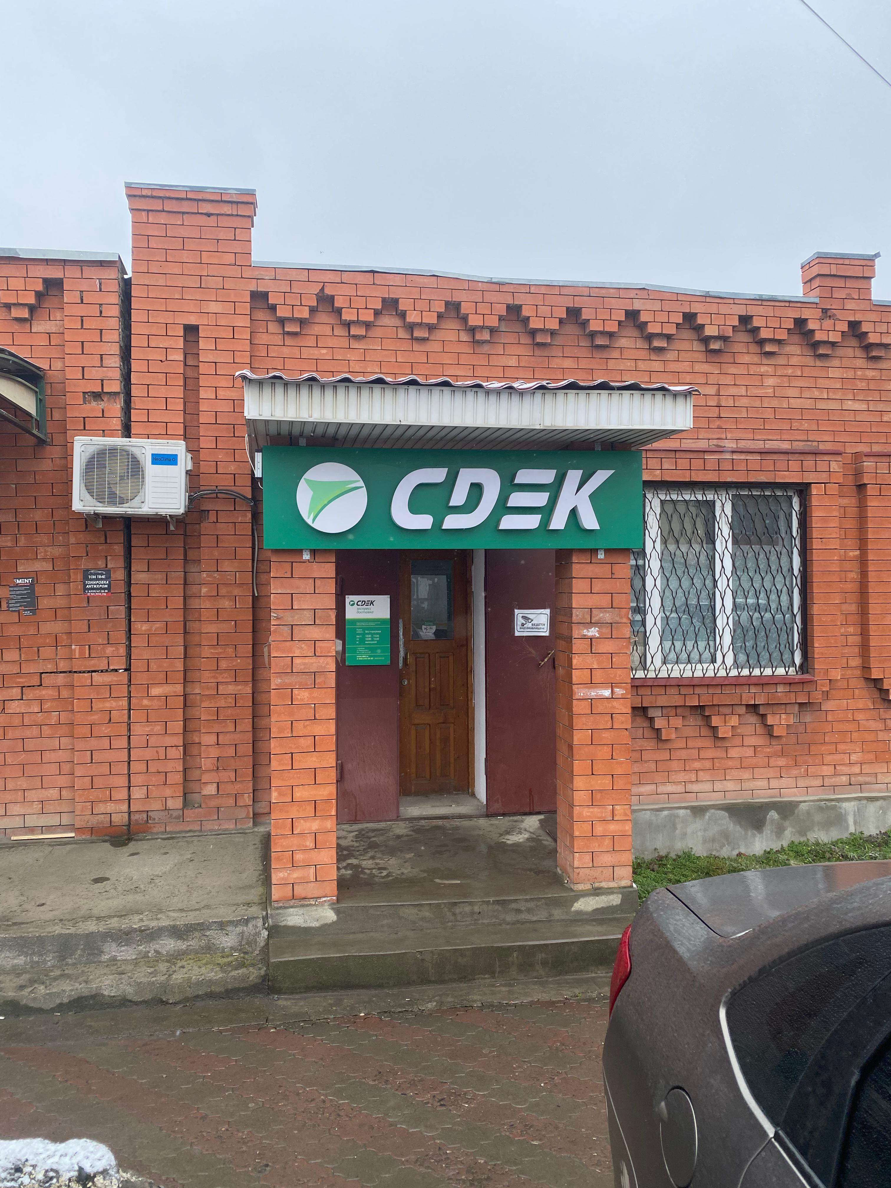 СДЭК Карабулак Промысловая 2 рис. 2