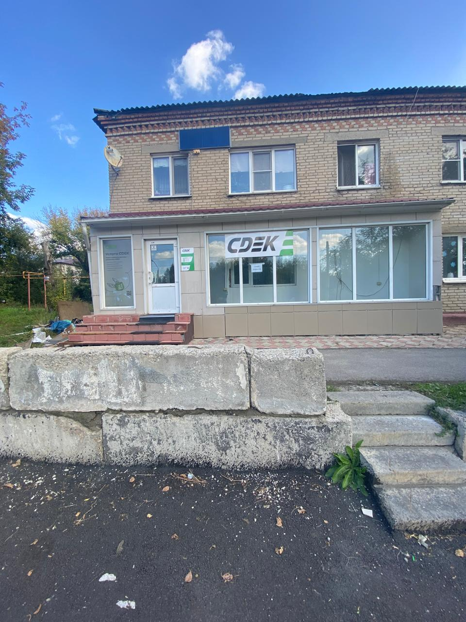 Пункт выдачи СДЭК ул. Малахова, 39 — фото