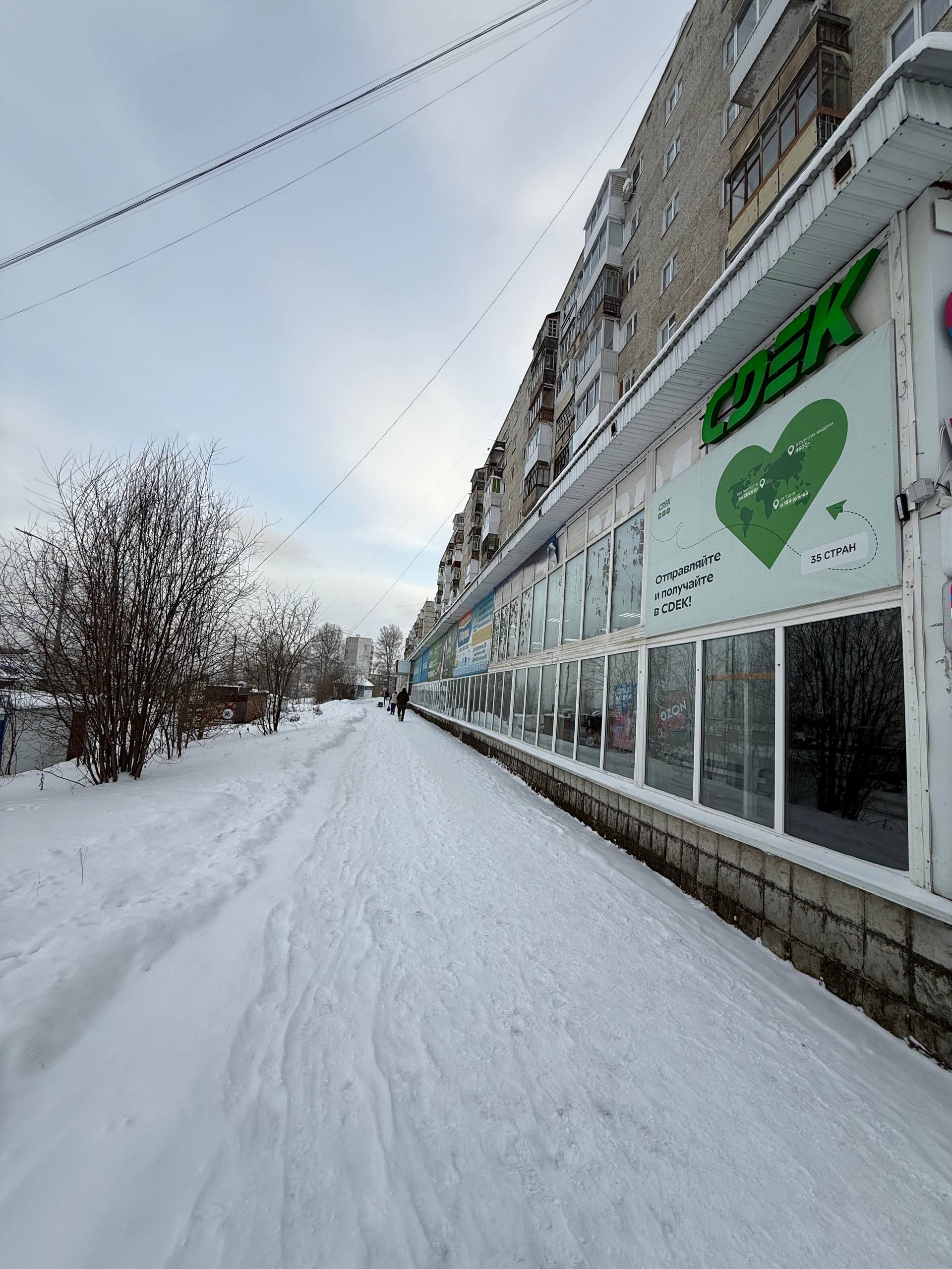 Пункт выдачи СДЭК ул. Ленина, 4 — фото