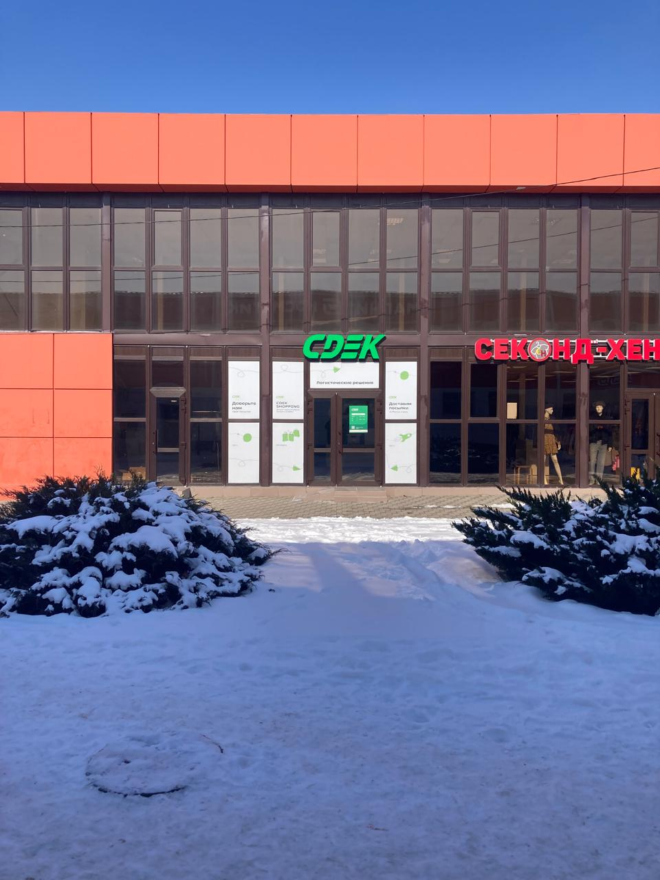 СДЭК Кореновск Мира 95 рис. 1