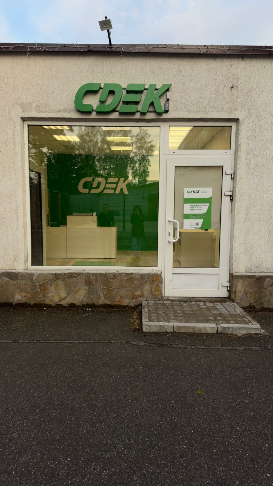 СДЭК Юкки ш Ленинградское 22 рис. 0