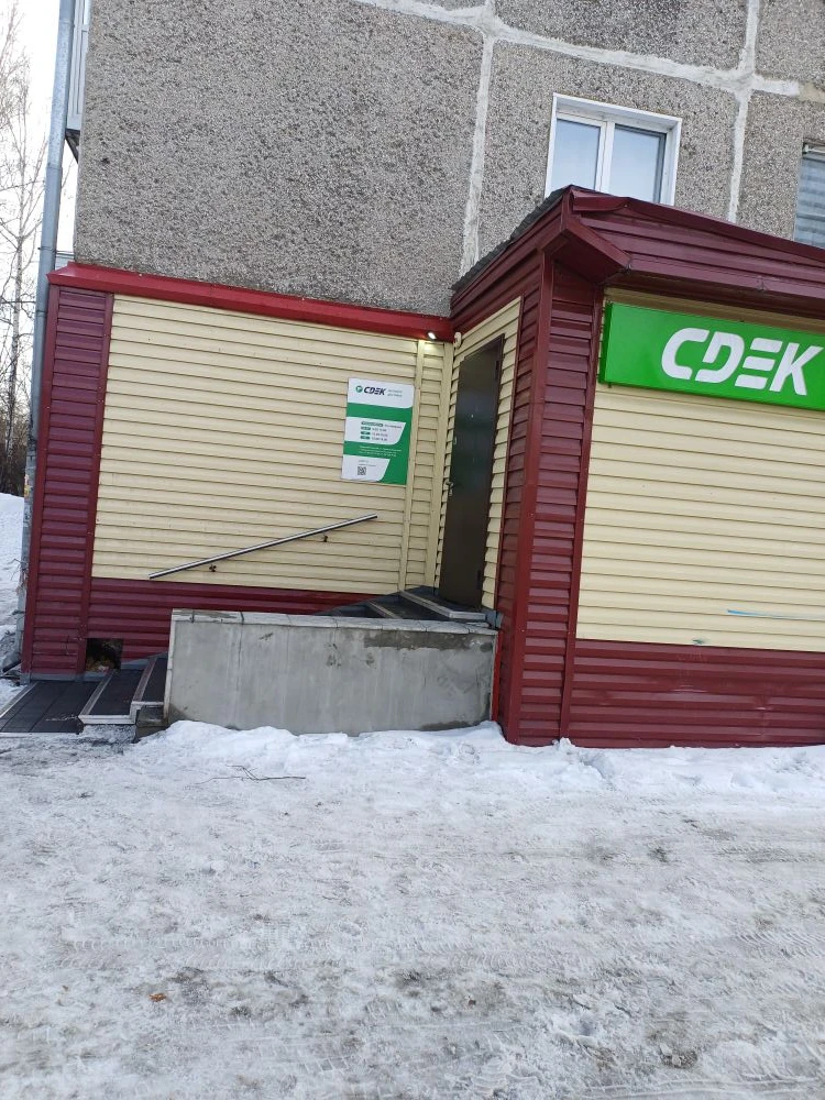 Пункт выдачи СДЭК ул. Пушкина, 19А — фото