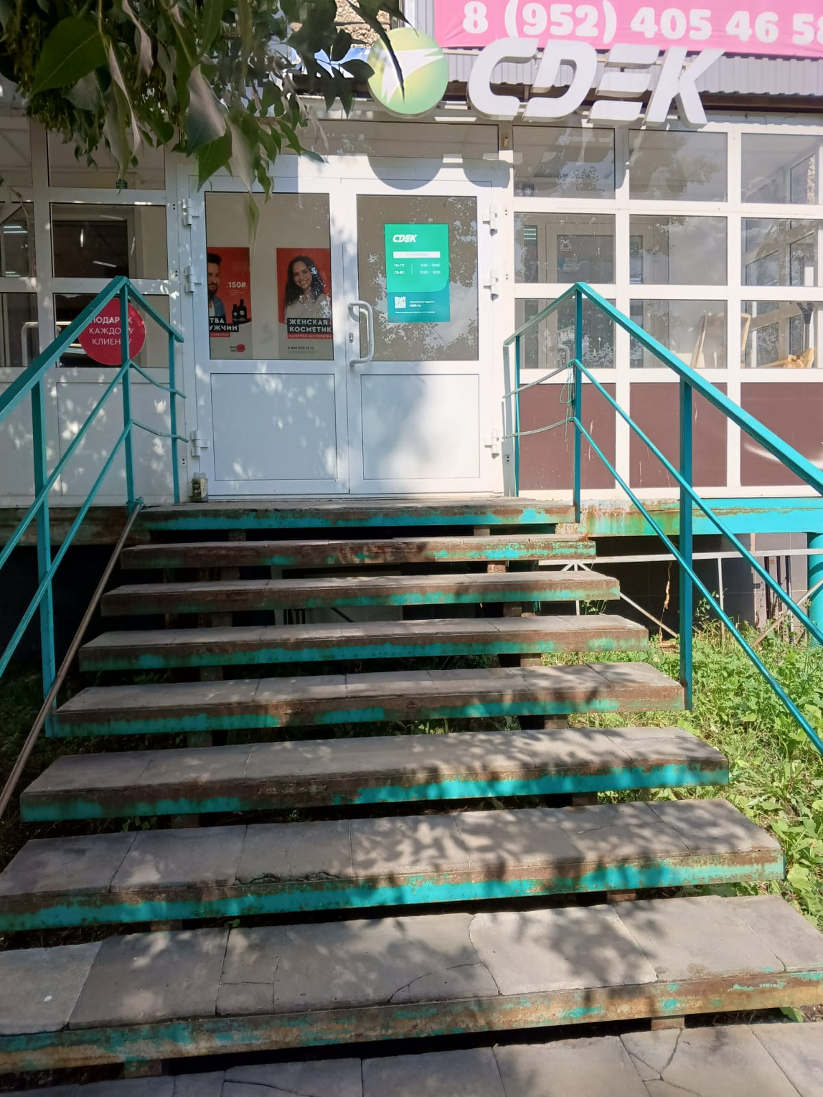 Пункт выдачи СДЭК ул. Молодежная, 90 — фото