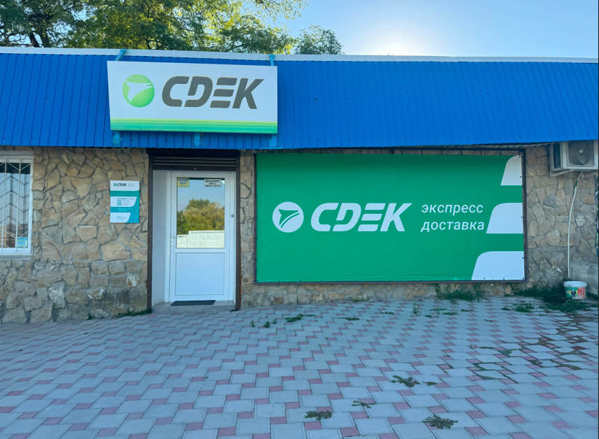 СДЭК Новороссийск Красная 69 рис. 2