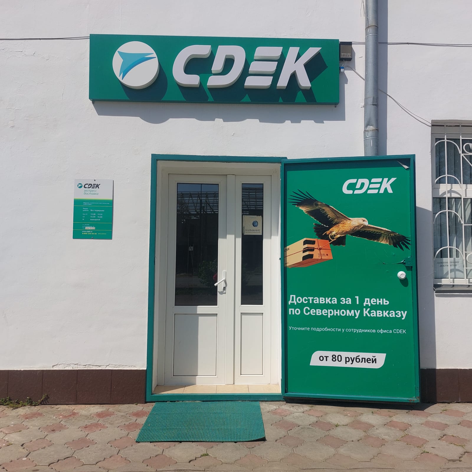 СДЭК Экажево Джабагиева 1а рис. 1