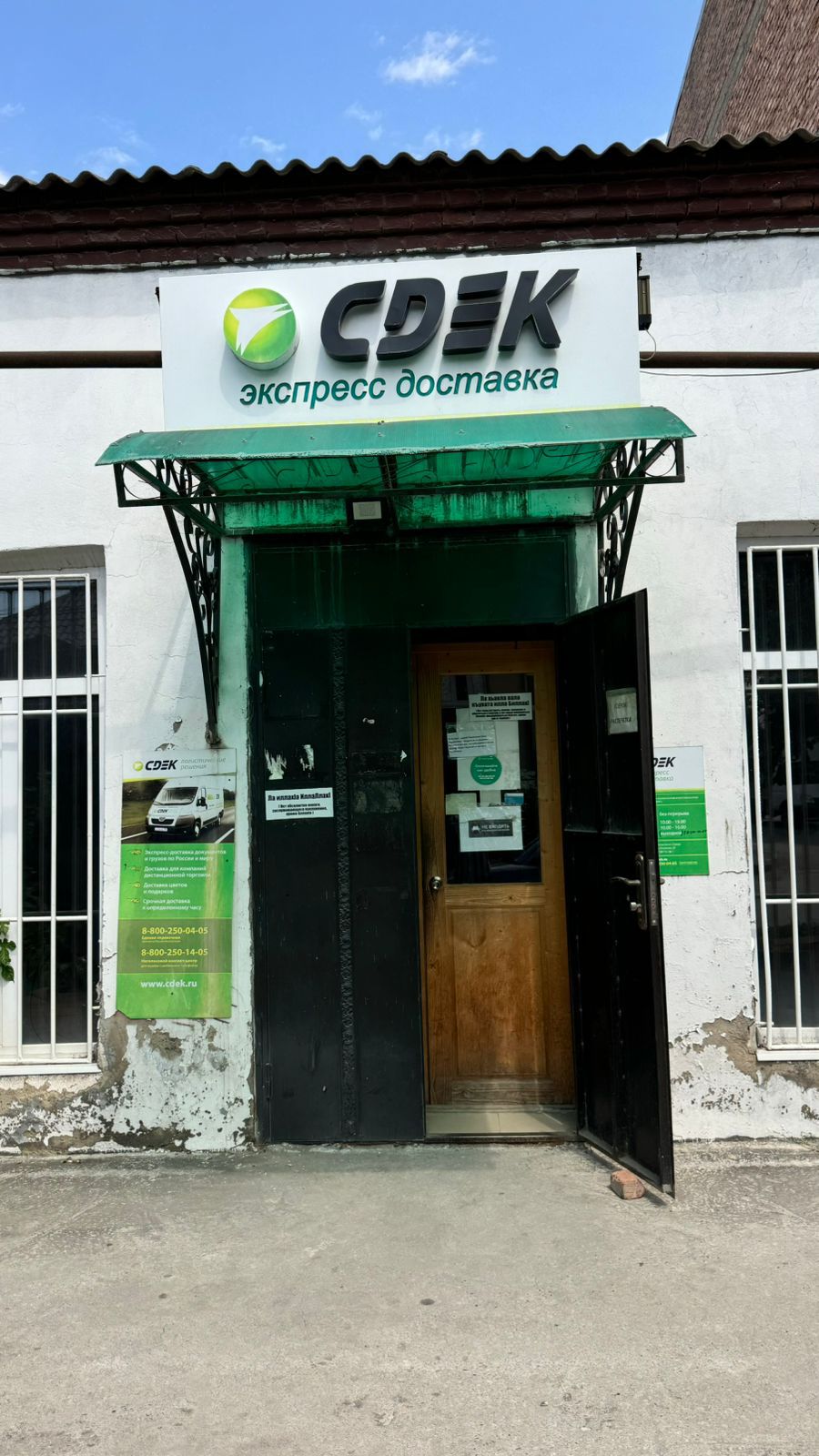 СДЭК Сунжа Осканова 20 рис. 0