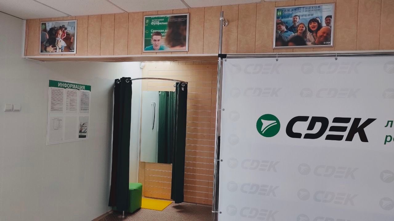 СДЭК Усть-Донецкий Строителей 67/3 рис. 4