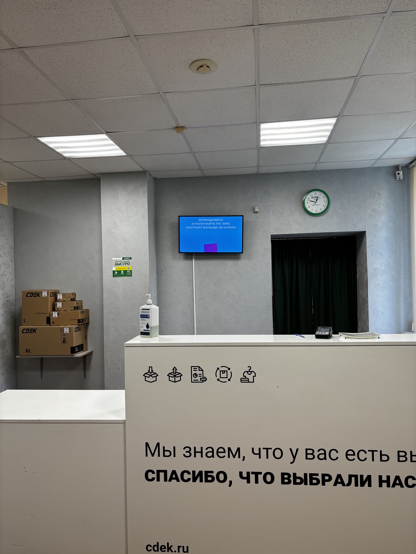 СДЭК Металлострой Школьная 3 лит А рис. 2