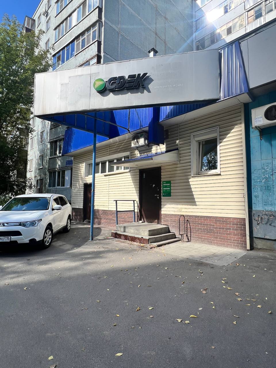 Пункт выдачи СДЭК ул. Фатыха Амирхана, 71 — фото