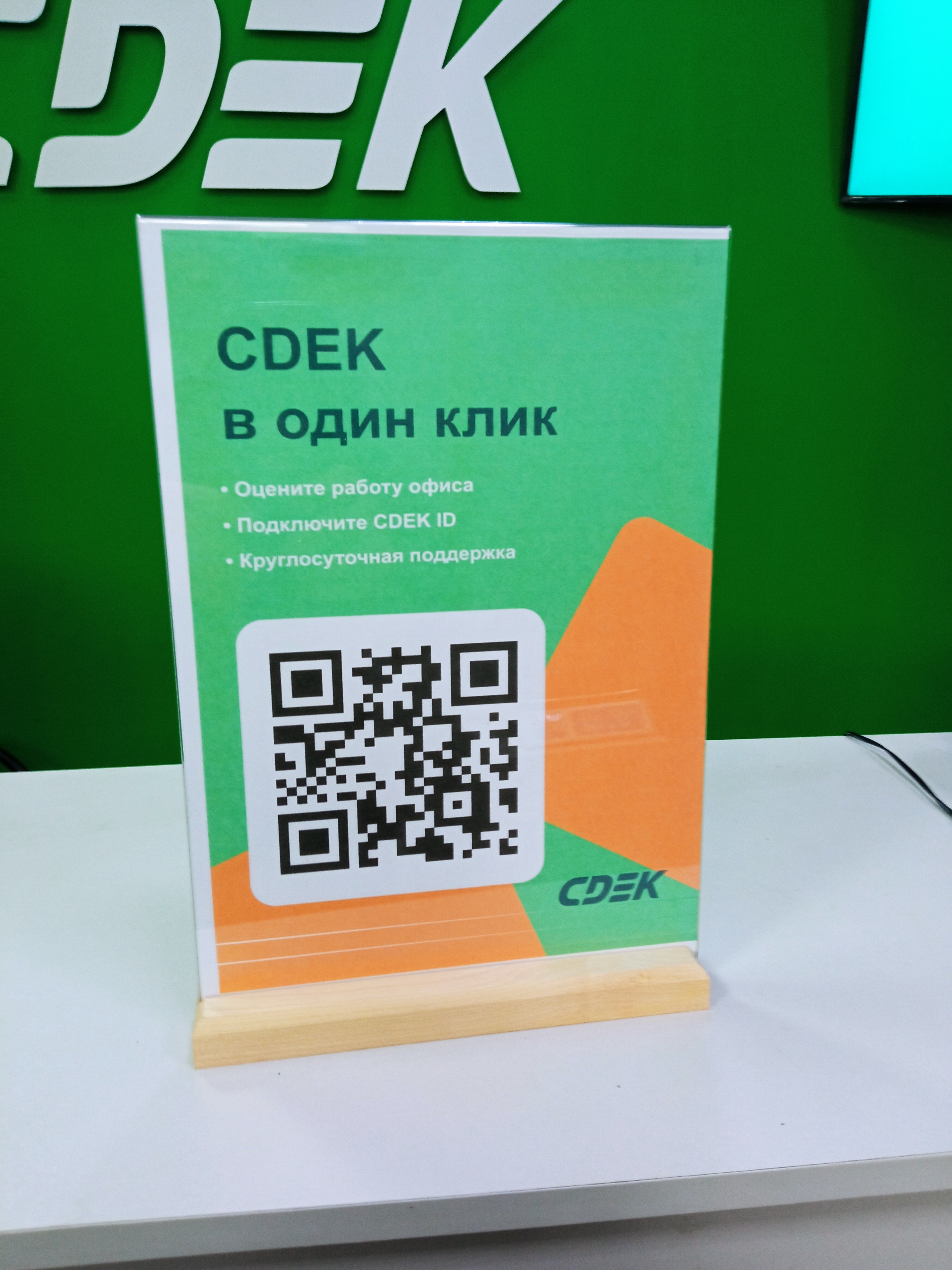 Пункт выдачи СДЭК ул. Парижской Коммуны, 16А — фото