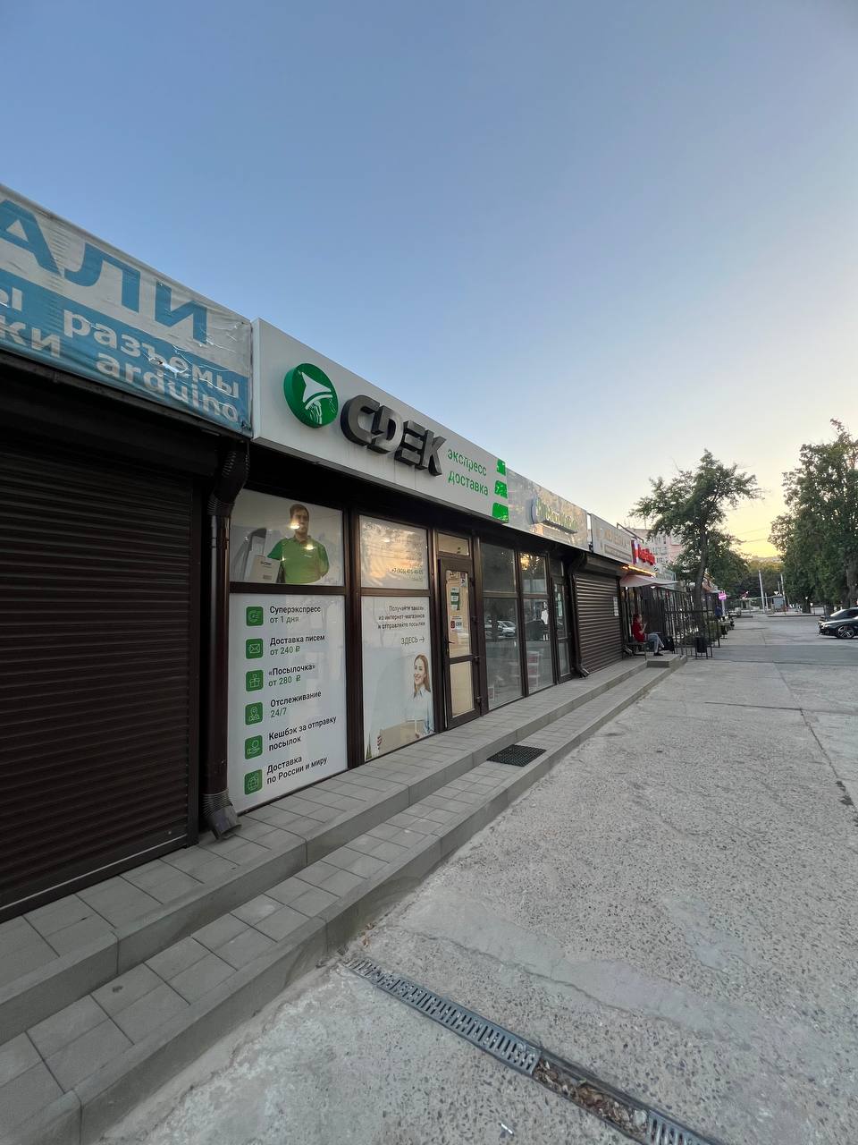 Krasnodar Railway Station 2