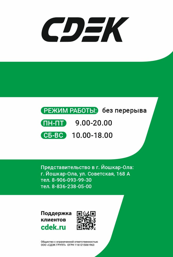 Ул. Советская