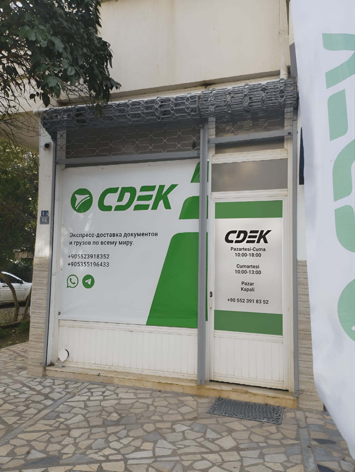 СДЭК Аланья Кизлар Пынары Али Назим Ск 6A D:949 рис. 0