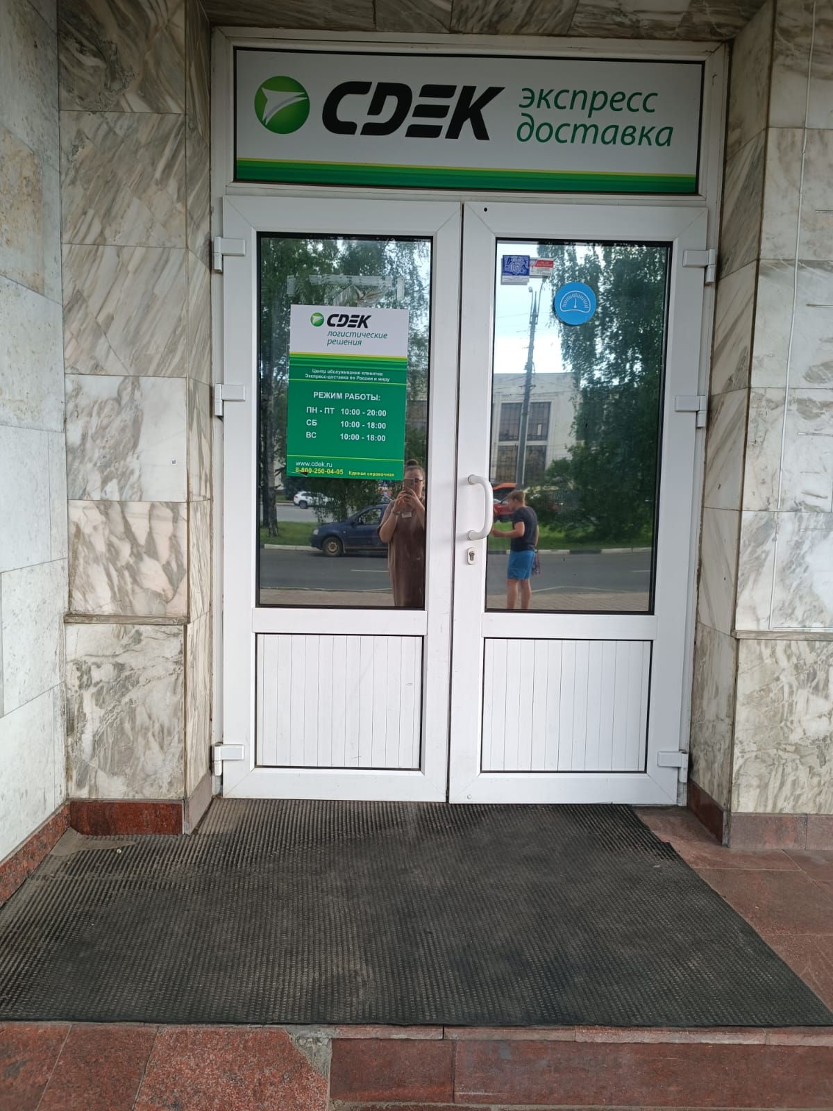 Yaroslavl Railway Station