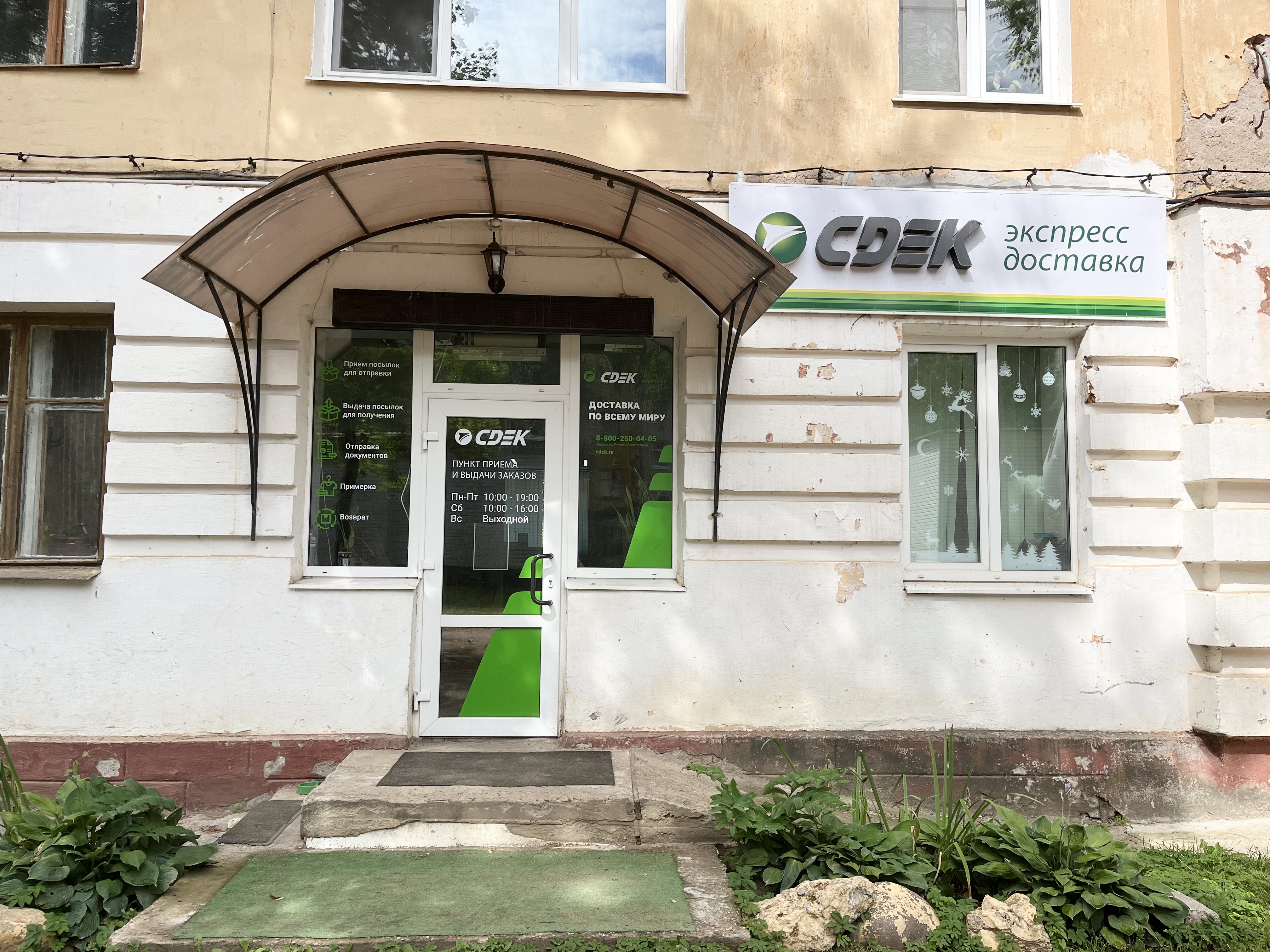 СДЭК Выползово Садовый 3 рис. 2