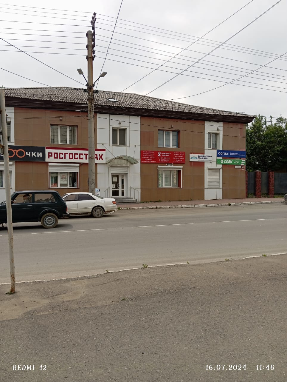 СДЭК Холмск Советская 50 рис. 0