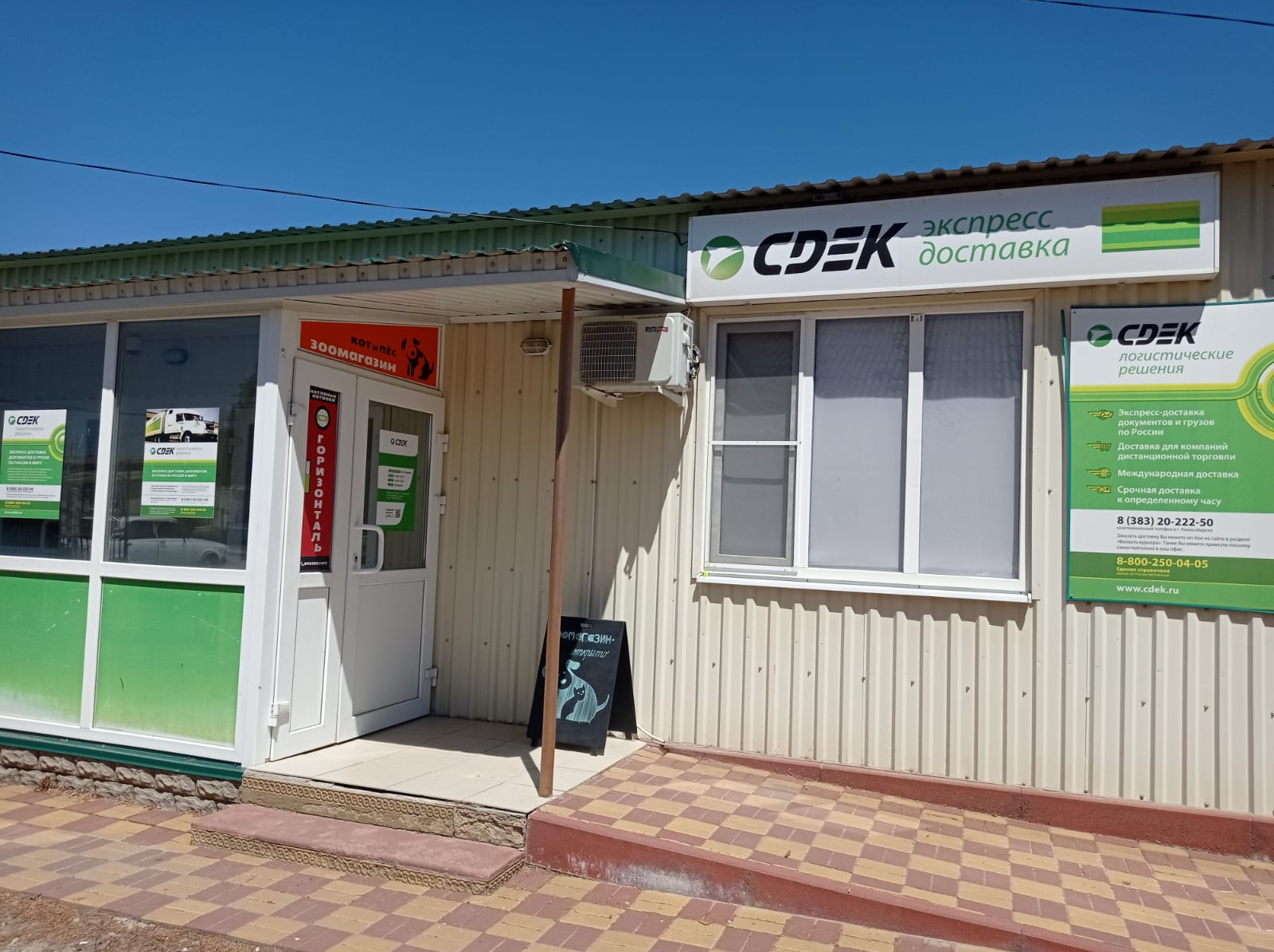 СДЭК Тарасовский Кирова 2 рис. 0