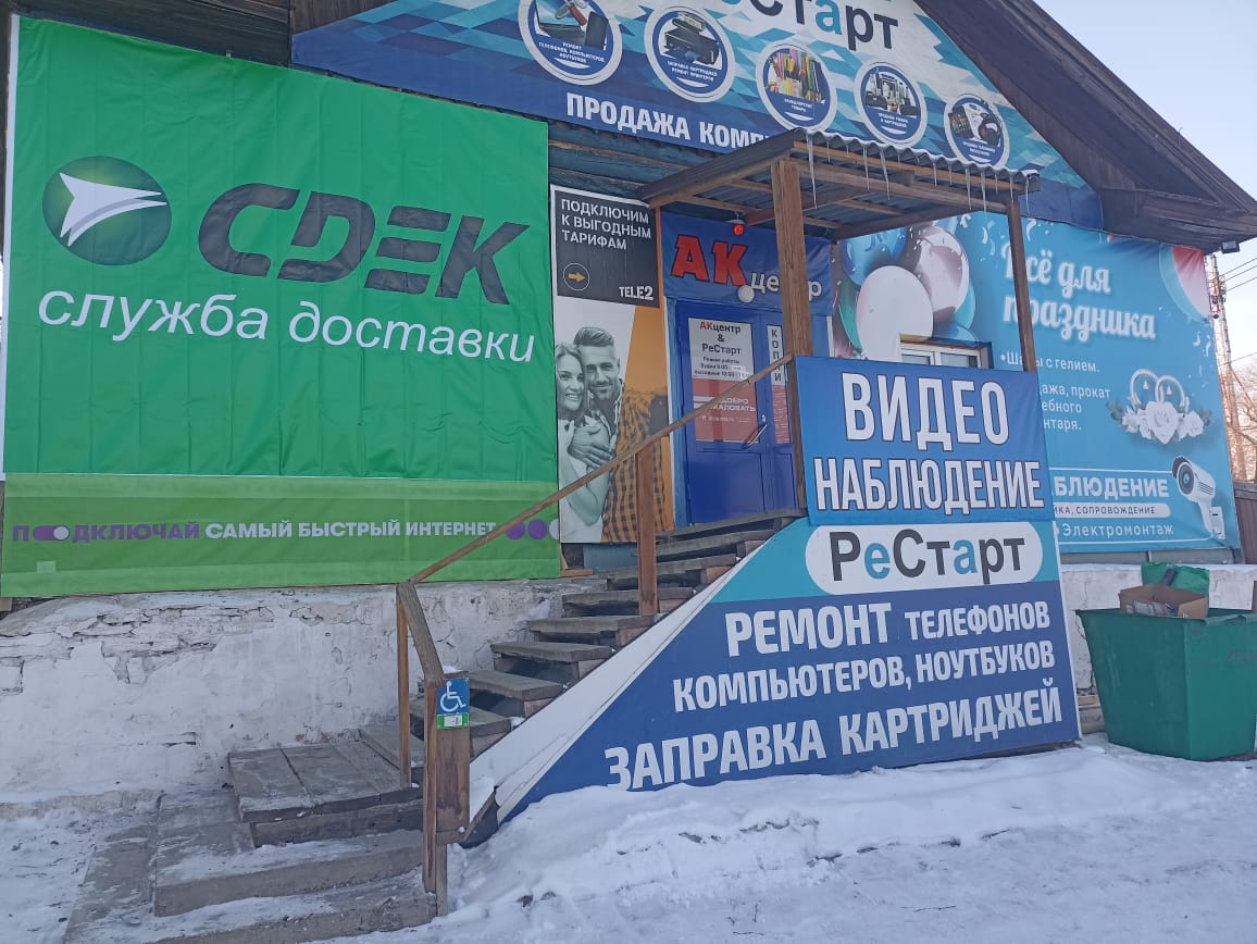 СДЭК Шира Октябрьская 85/2 1Н рис. 2