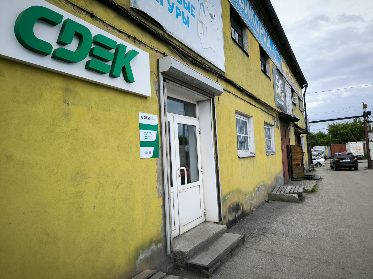 Novokuznetsk Railway Station