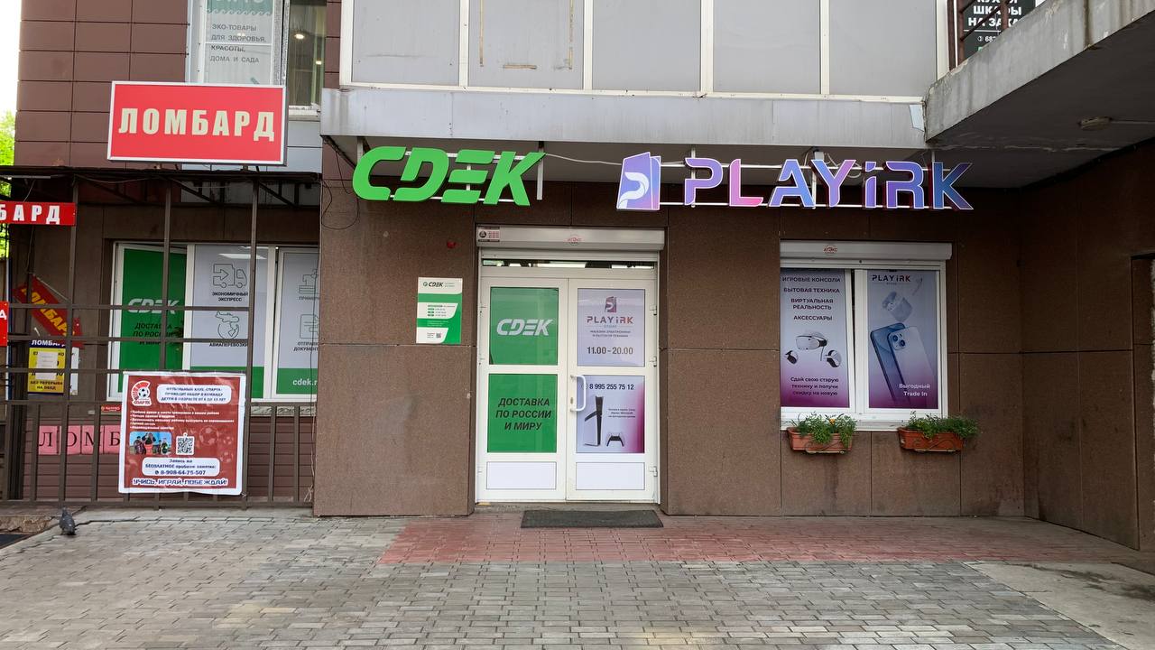 Пункт выдачи СДЭК ул. Байкальская, 126/3 — фото